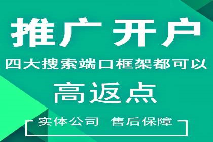案例解析：百度竞价开户如何助力企业转型